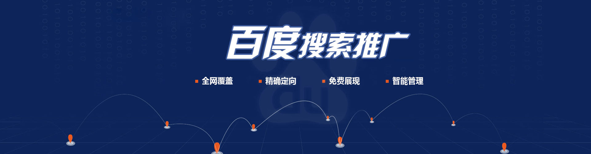 门源信息流竞价